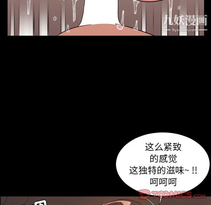 《今天有空吗？》漫画 第25话