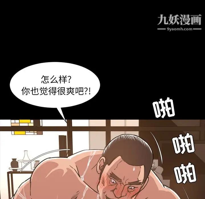 《今天有空吗？》漫画 第25话