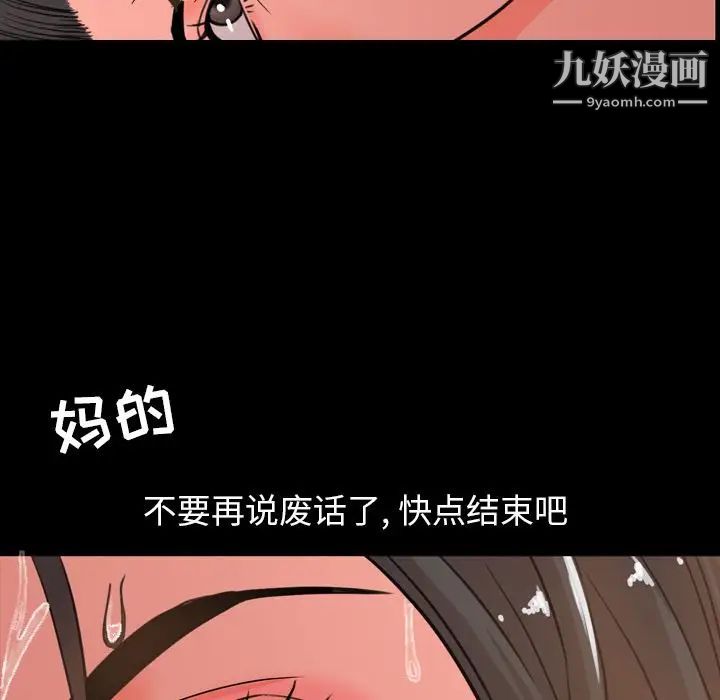 《今天有空吗？》漫画 第25话