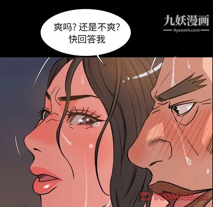 《今天有空吗？》漫画 第25话