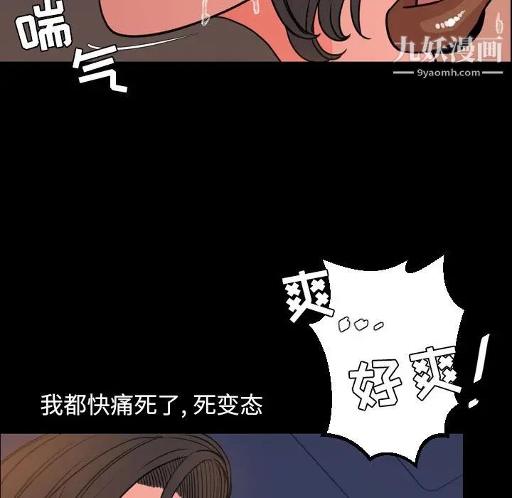 《今天有空吗？》漫画 第25话