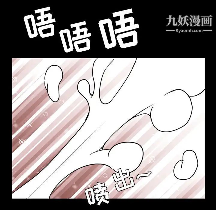《今天有空吗？》漫画 第25话