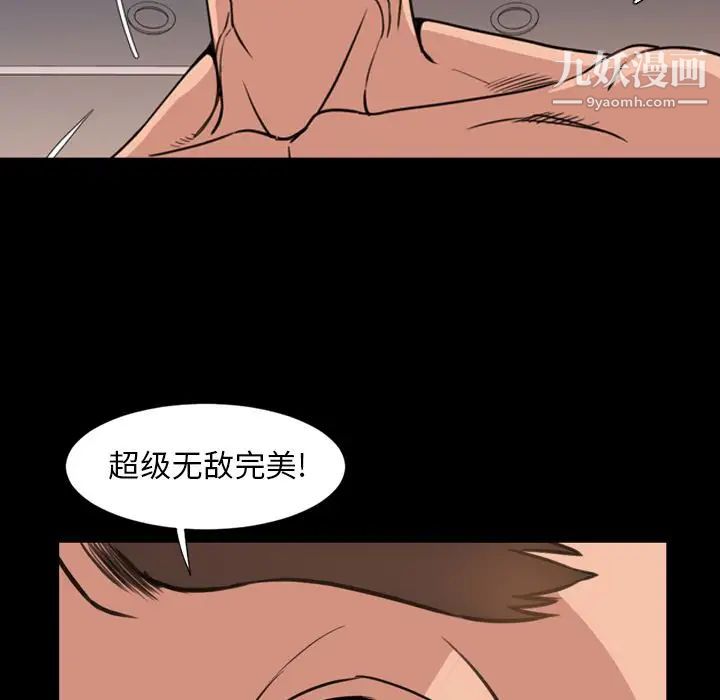 《今天有空吗？》漫画 第25话