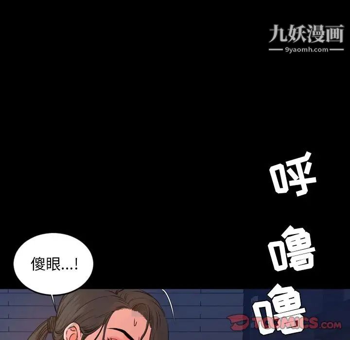 《今天有空吗？》漫画 第25话