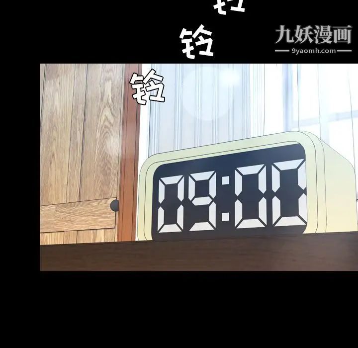 《今天有空吗？》漫画 第25话