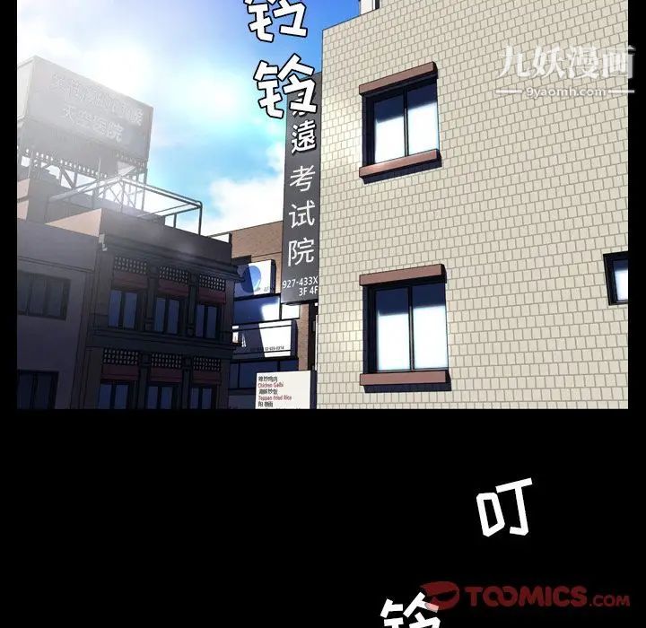 《今天有空吗？》漫画 第25话