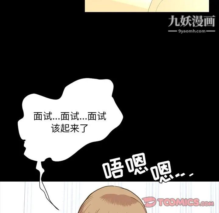 《今天有空吗？》漫画 第25话