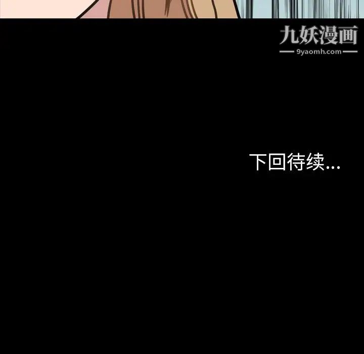 《今天有空吗？》漫画 第25话