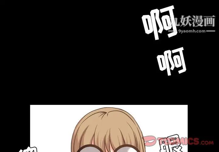 《今天有空吗？》漫画 第26话