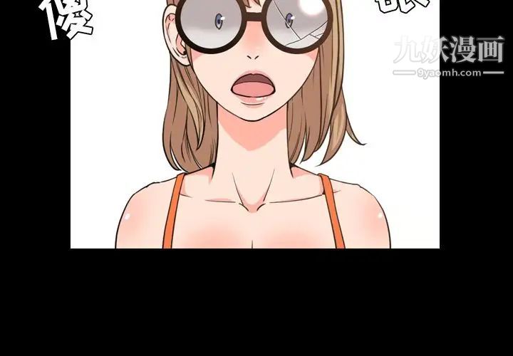 《今天有空吗？》漫画 第26话