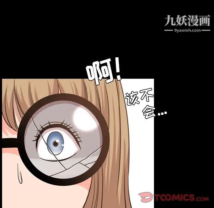 《今天有空吗？》漫画 第26话