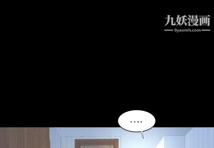 《今天有空吗？》漫画 第26话