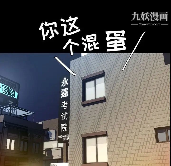 《今天有空吗？》漫画 第26话