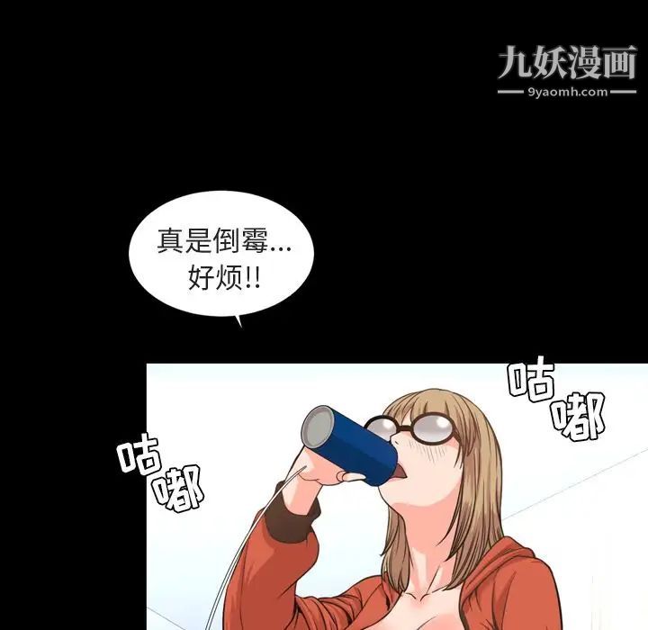 《今天有空吗？》漫画 第26话