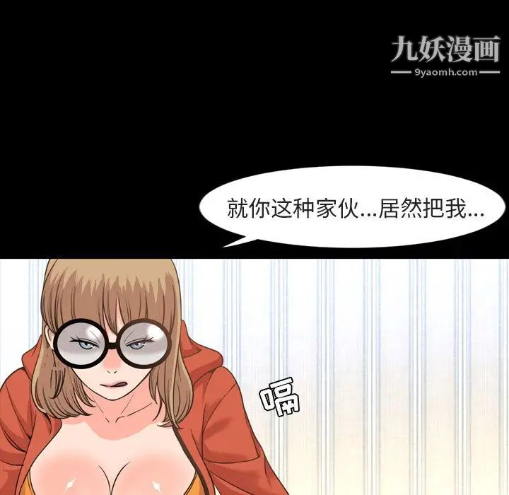 《今天有空吗？》漫画 第26话