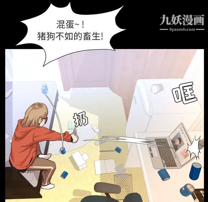 《今天有空吗？》漫画 第26话