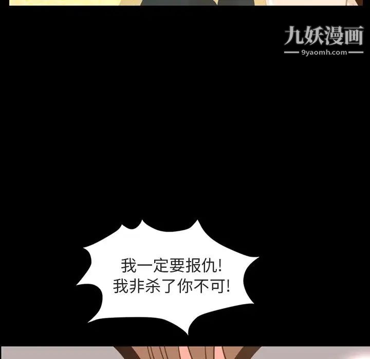 《今天有空吗？》漫画 第26话