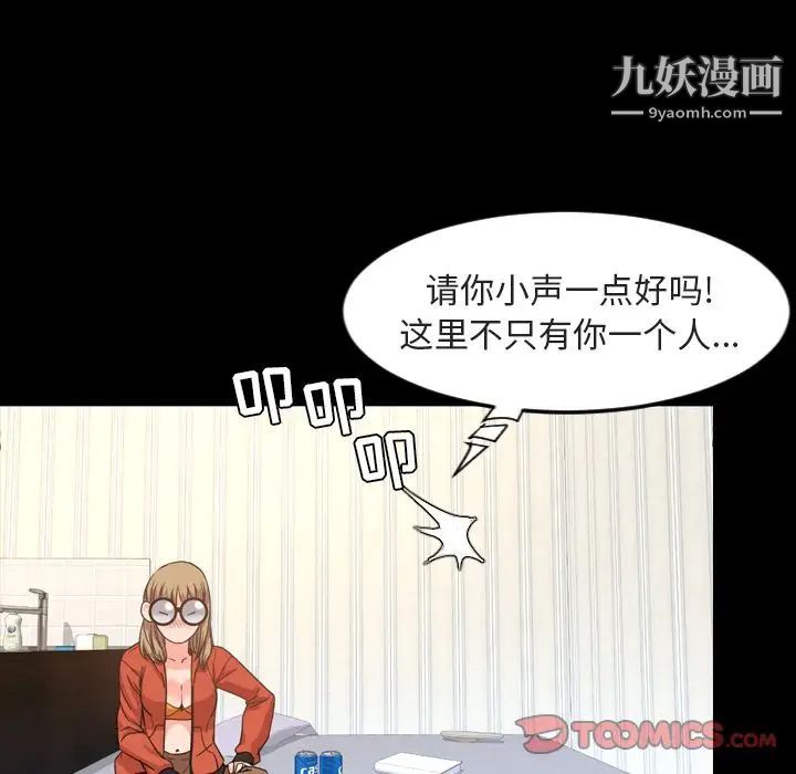 《今天有空吗？》漫画 第26话
