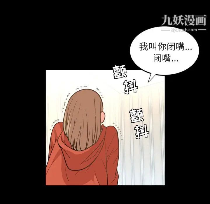 《今天有空吗？》漫画 第26话