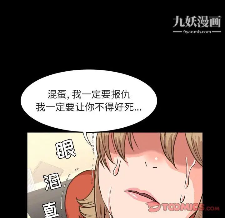 《今天有空吗？》漫画 第26话