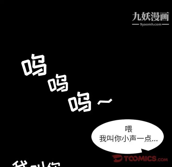《今天有空吗？》漫画 第26话