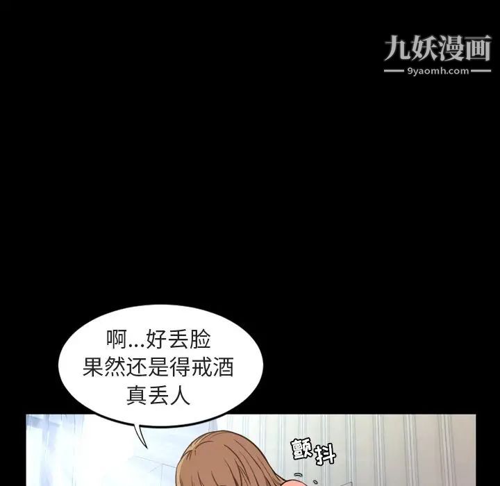 《今天有空吗？》漫画 第26话