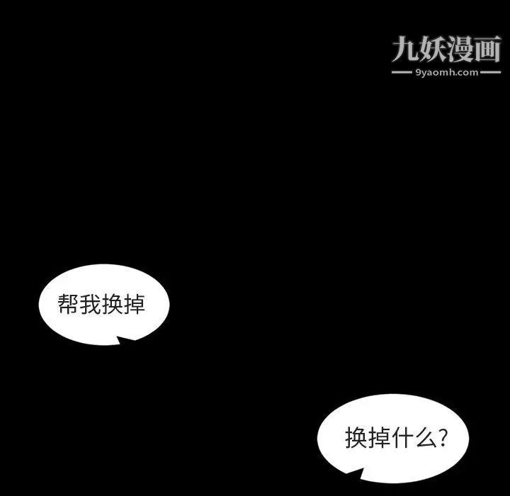 《今天有空吗？》漫画 第26话