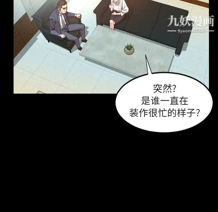 《今天有空吗？》漫画 第26话