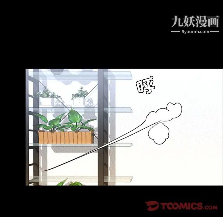 《今天有空吗？》漫画 第26话