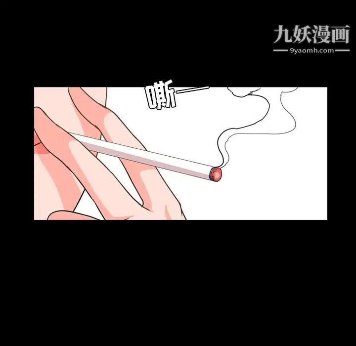 《今天有空吗？》漫画 第26话