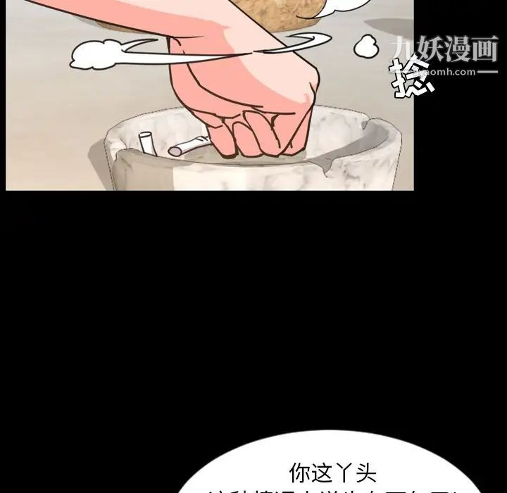 《今天有空吗？》漫画 第26话