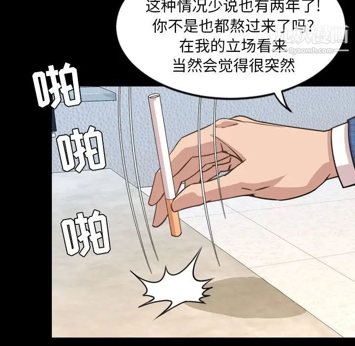 《今天有空吗？》漫画 第26话