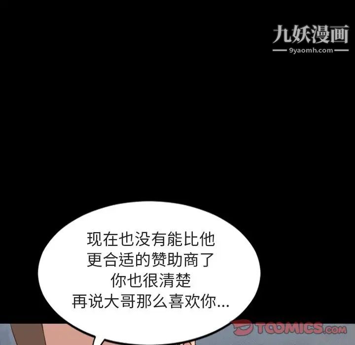 《今天有空吗？》漫画 第26话