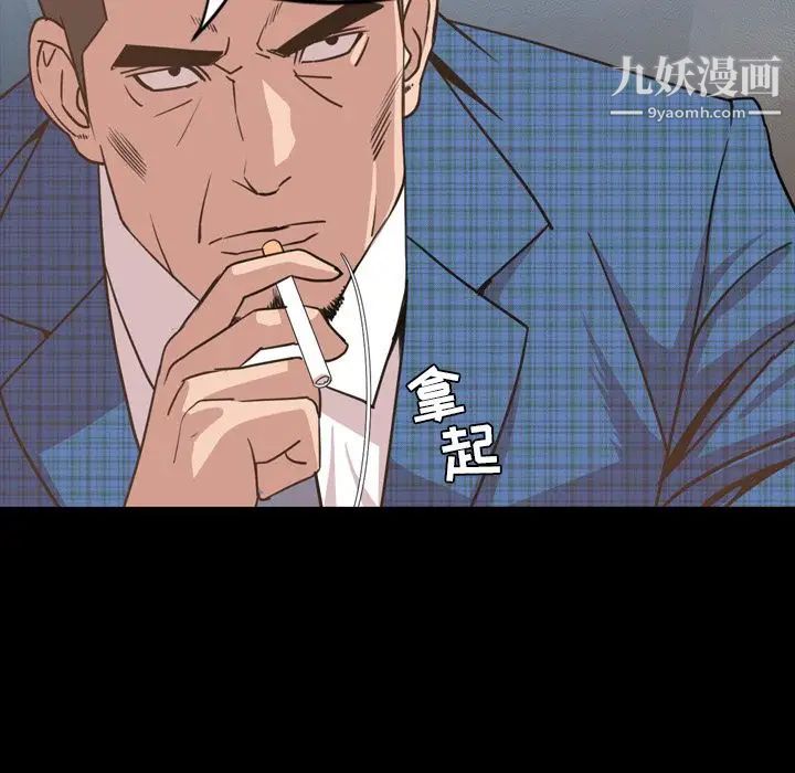 《今天有空吗？》漫画 第26话