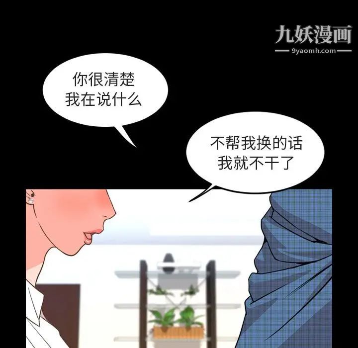 《今天有空吗？》漫画 第26话