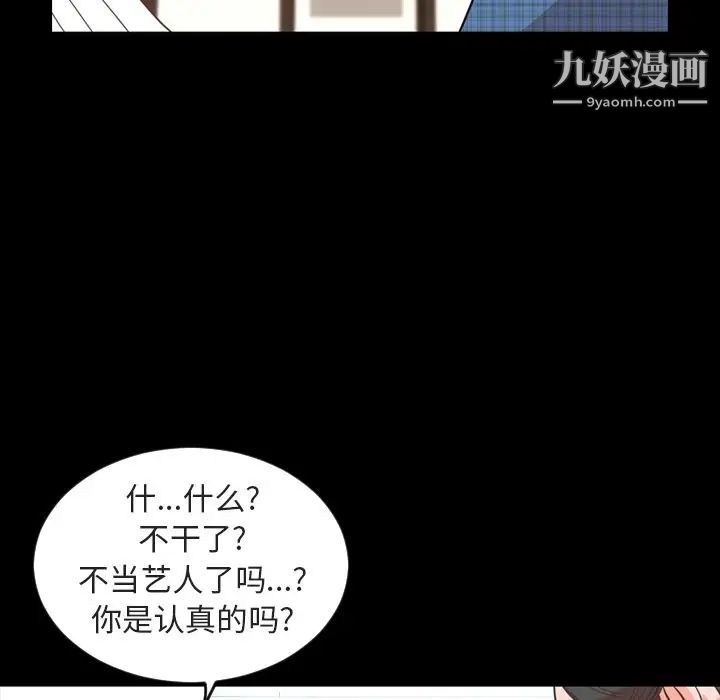 《今天有空吗？》漫画 第26话