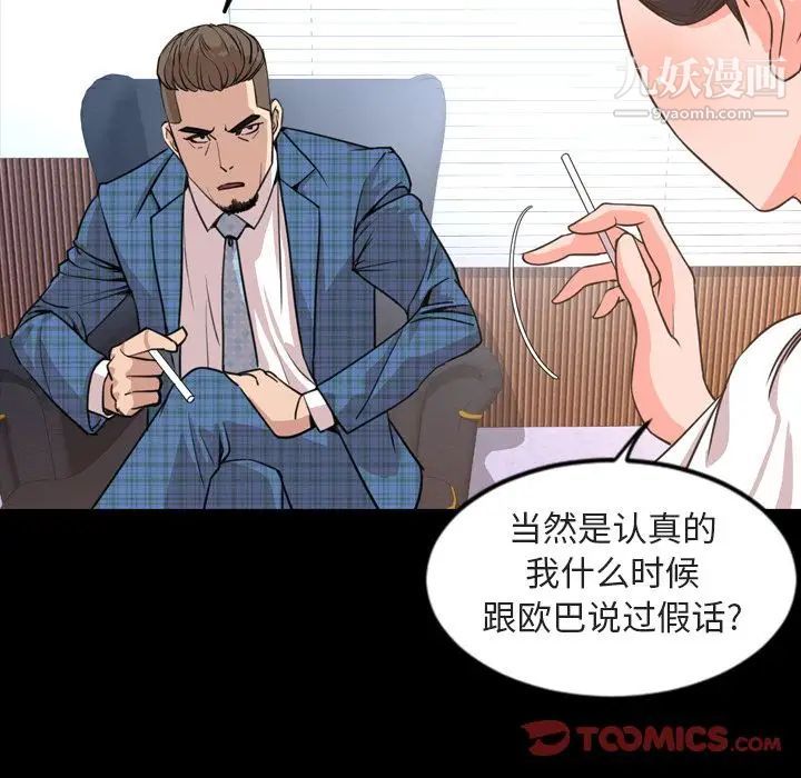 《今天有空吗？》漫画 第26话