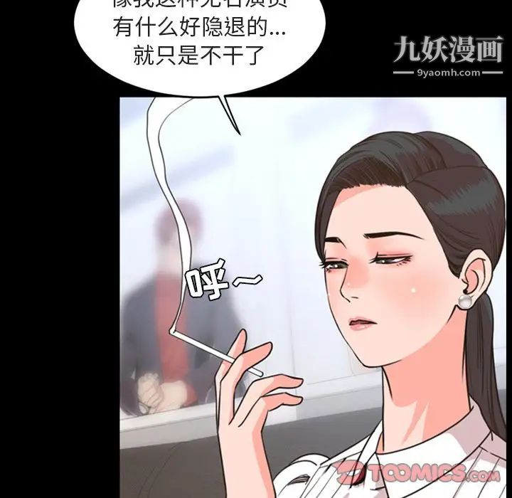 《今天有空吗？》漫画 第26话