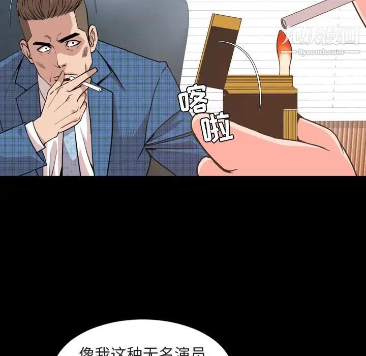 《今天有空吗？》漫画 第26话