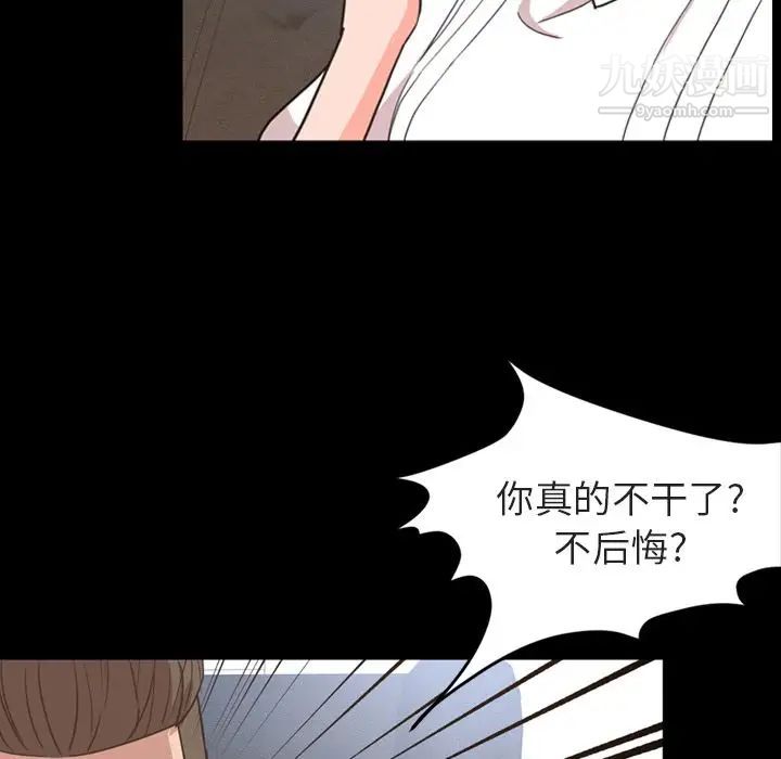 《今天有空吗？》漫画 第26话