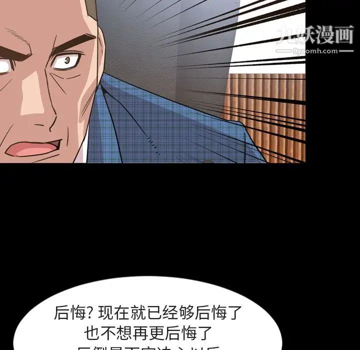 《今天有空吗？》漫画 第26话