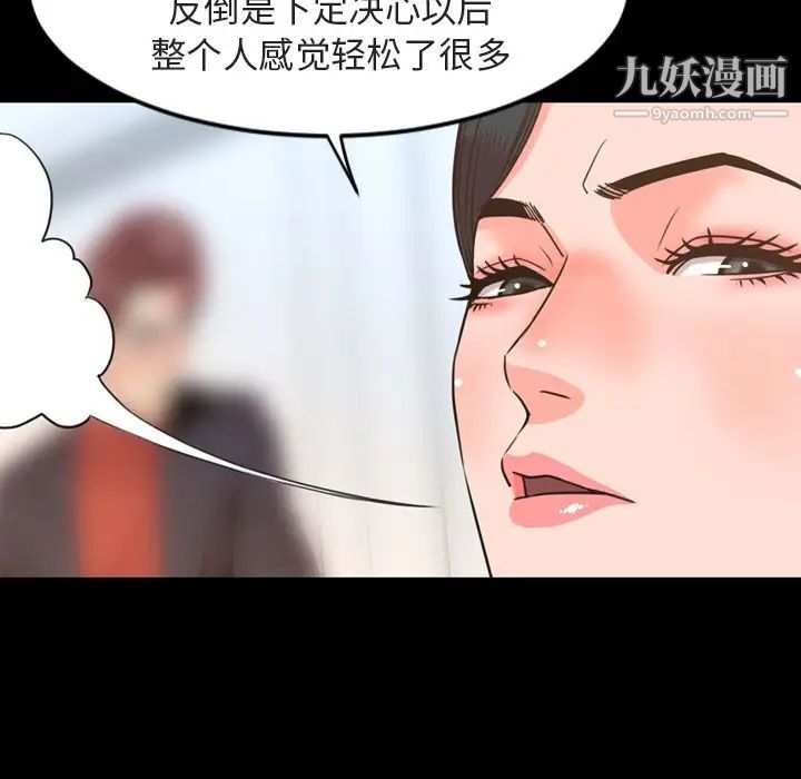 《今天有空吗？》漫画 第26话