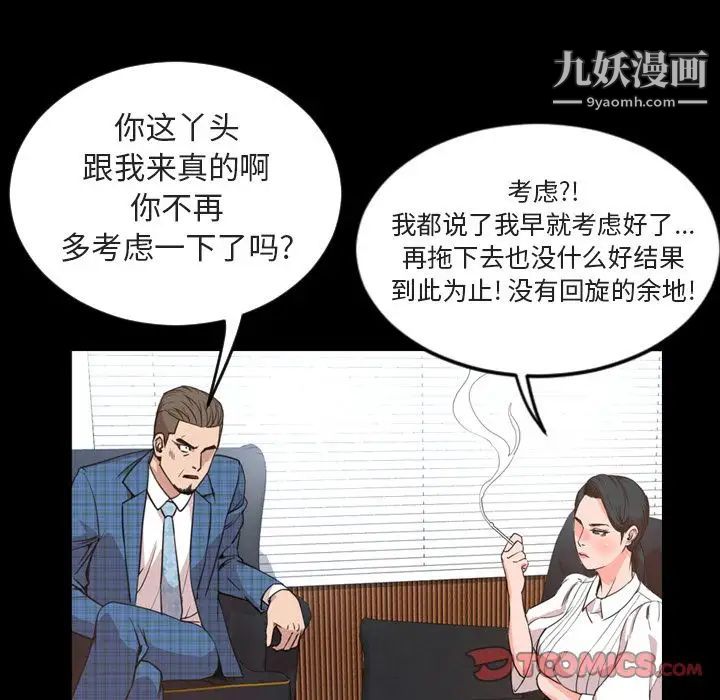 《今天有空吗？》漫画 第26话