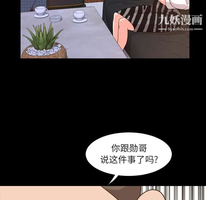 《今天有空吗？》漫画 第26话
