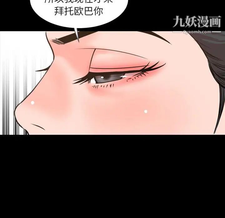 《今天有空吗？》漫画 第26话