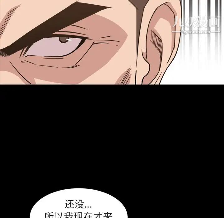 《今天有空吗？》漫画 第26话