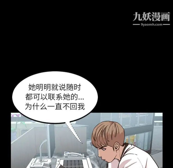 《今天有空吗？》漫画 第26话