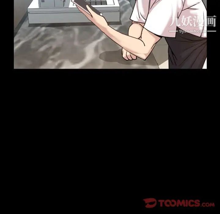 《今天有空吗？》漫画 第26话