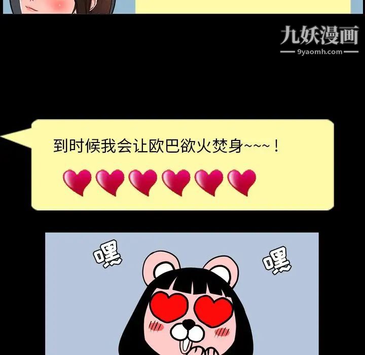 《今天有空吗？》漫画 第26话