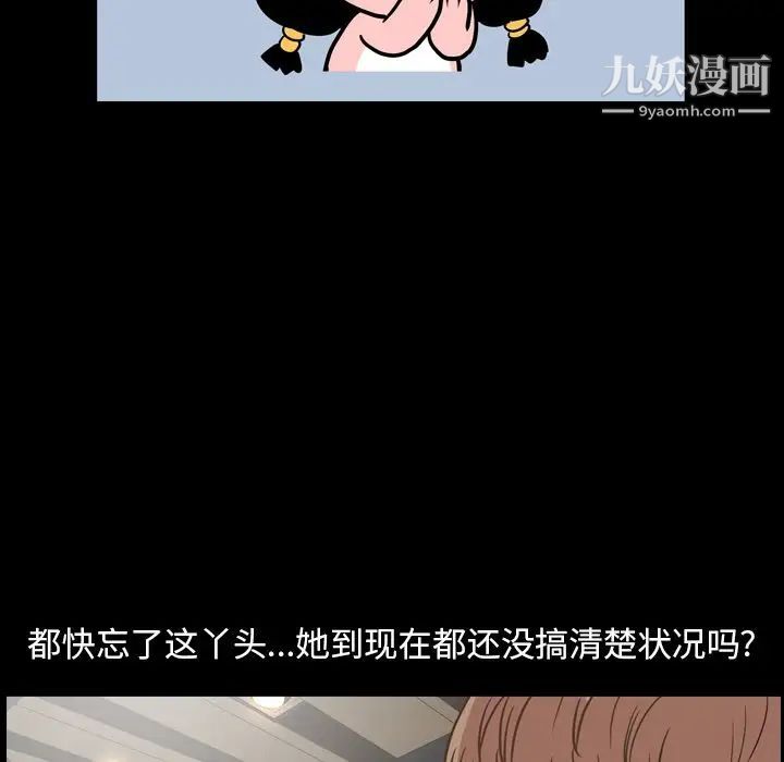 《今天有空吗？》漫画 第26话